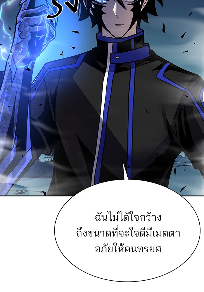 Villain to Kill ตอนที่ 53